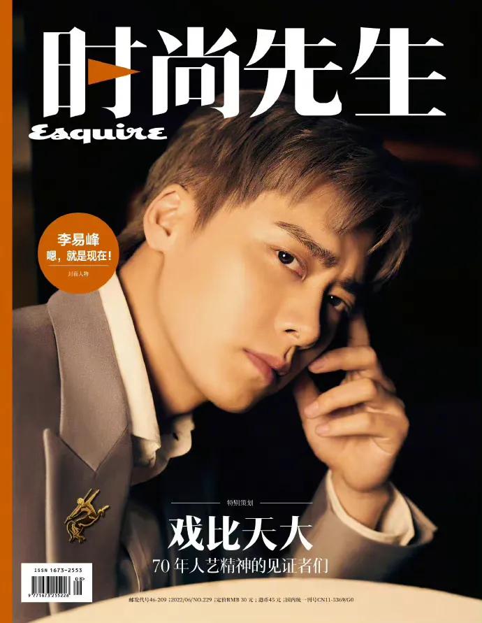 时尚｜五大男刊六月合集：金城武隔多年回归，李现李易峰再添新封