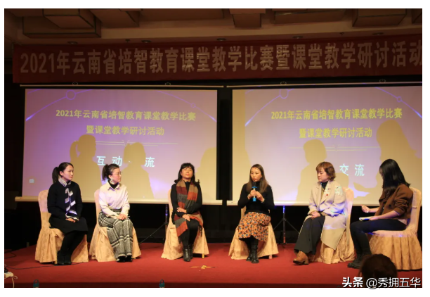 2021年云南省培智教育课堂教学比赛暨课堂教学研讨活动成功举办