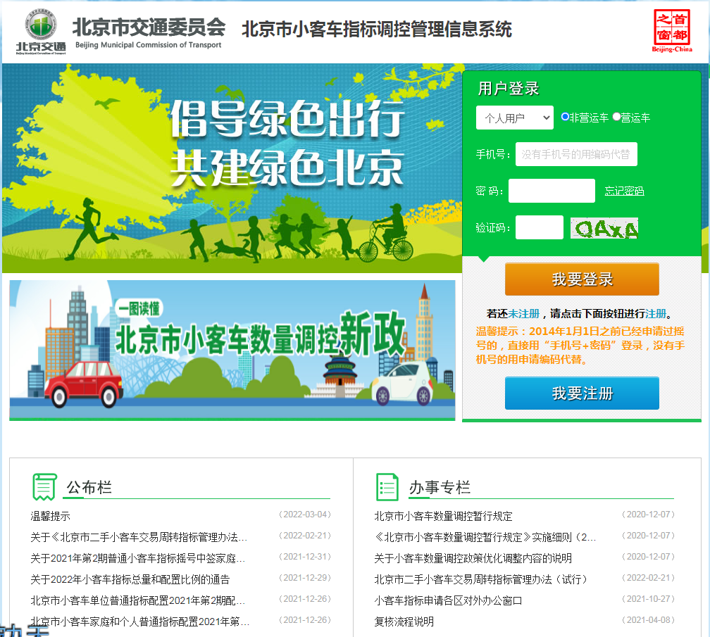 北京公司买车摇号有什么特殊要求？需要什么手续？
