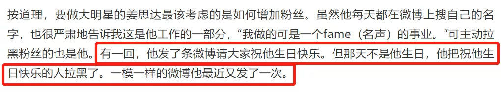 姜思达公开性取向,开赤裸粉丝见面会:他是坦率,还是炒作?