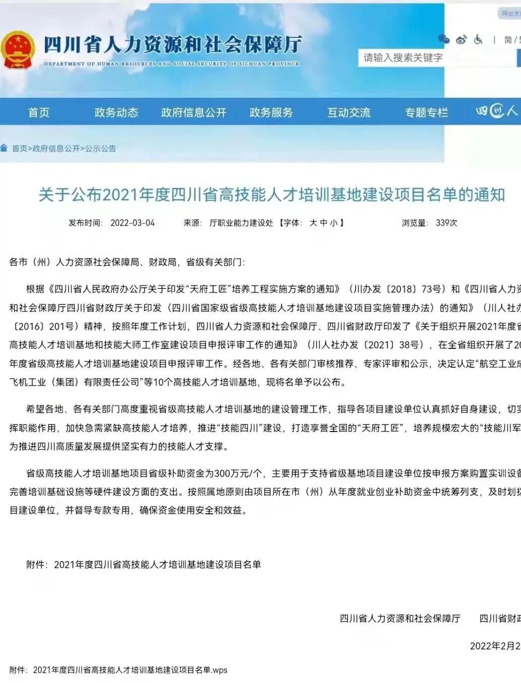 郎酒坚持长期主义筑牢“酿酒生态”“人才生态”两大底座