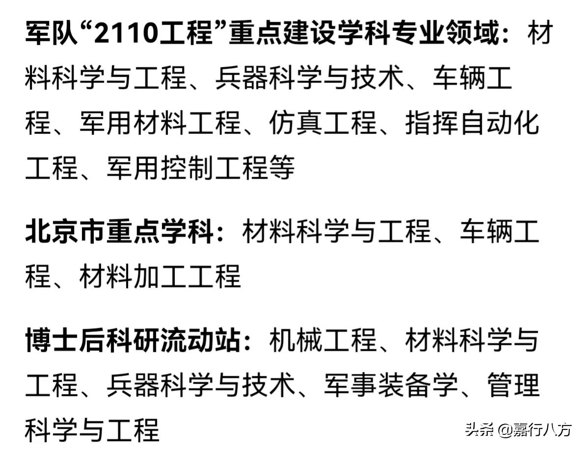 你知道吗？这些好大学都是“哈军工”分出来的