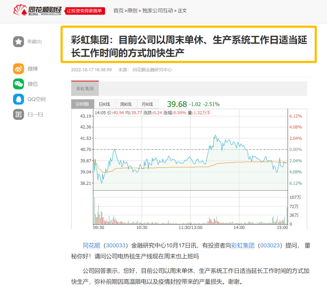 中国“光腿丝袜”被老外疯抢！秋裤、电热毯、热水袋也卖爆了……