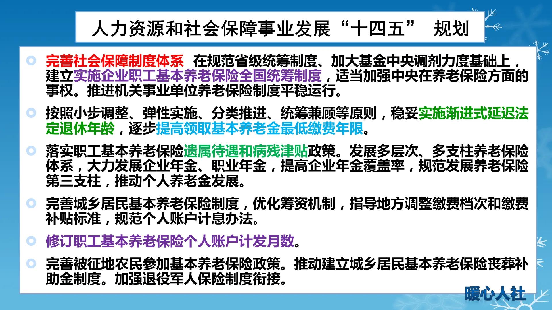 女性退休年龄是如何确定的？历史上的退休是怎么来的？会推迟吗？