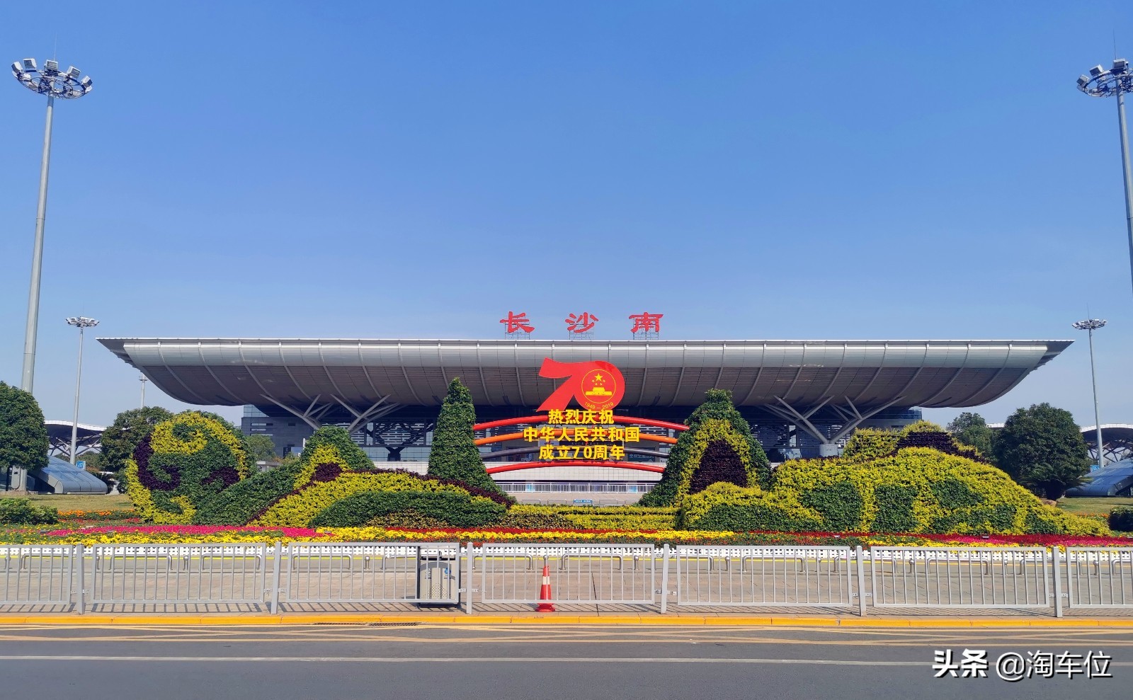 目前长沙西站建设如火如荼进行中,今天小淘先给大家介绍一下目前长沙