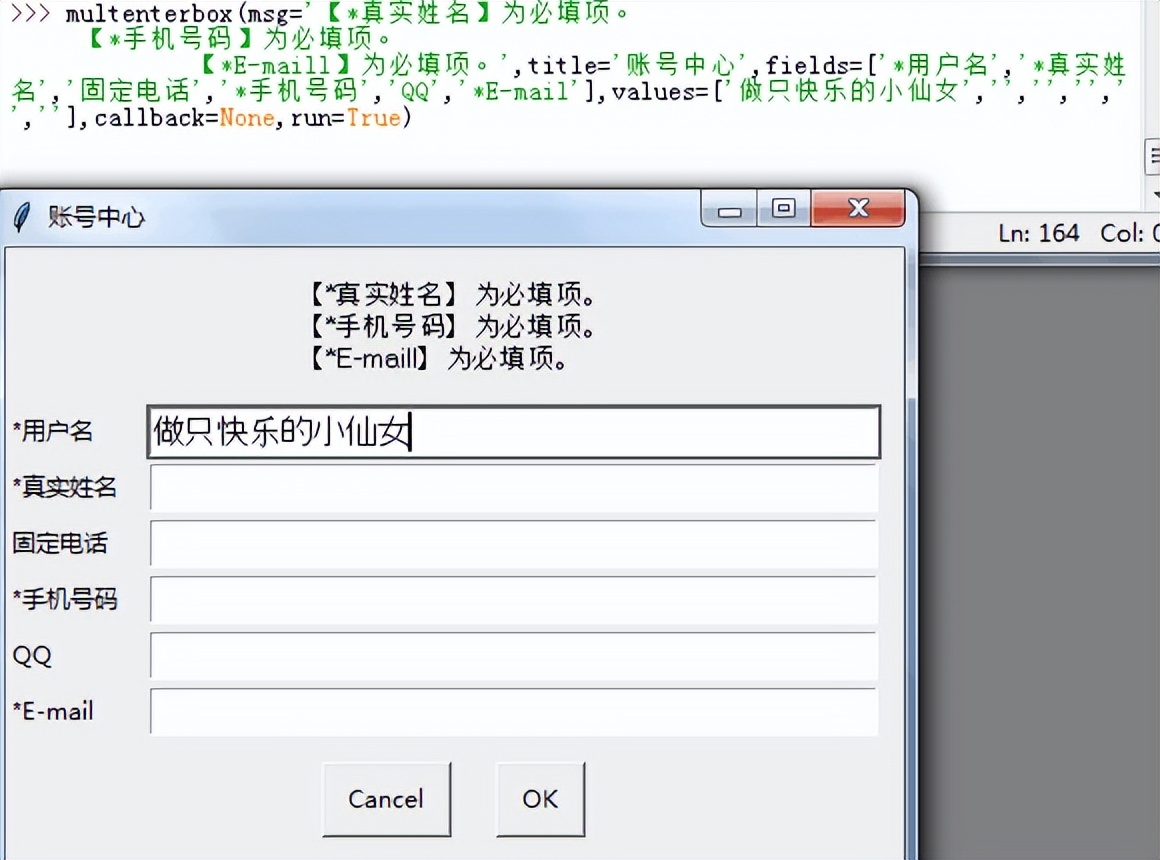 图形用户界面入门