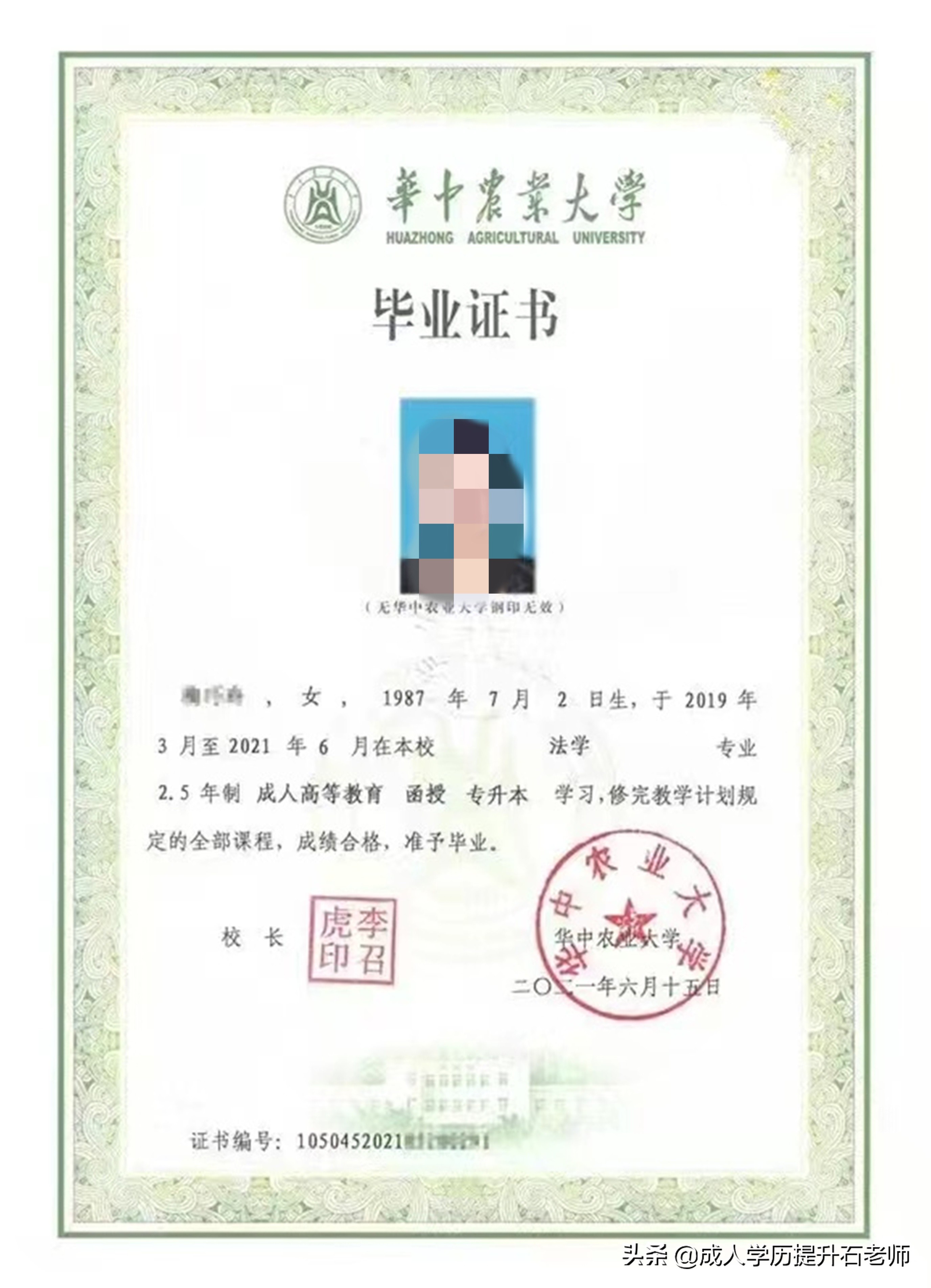 2022年华中农业大学继续教育学院成人高考函授报名专业招生介绍