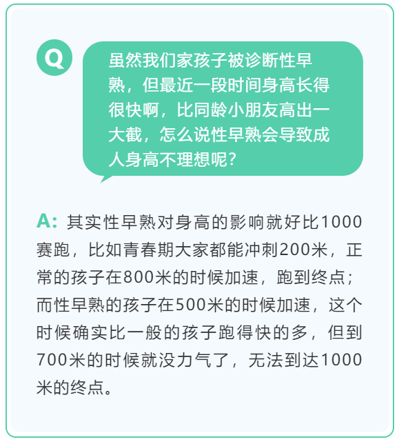 儿科医生：2岁以上儿童出现这3种情况，可能存在生长障碍