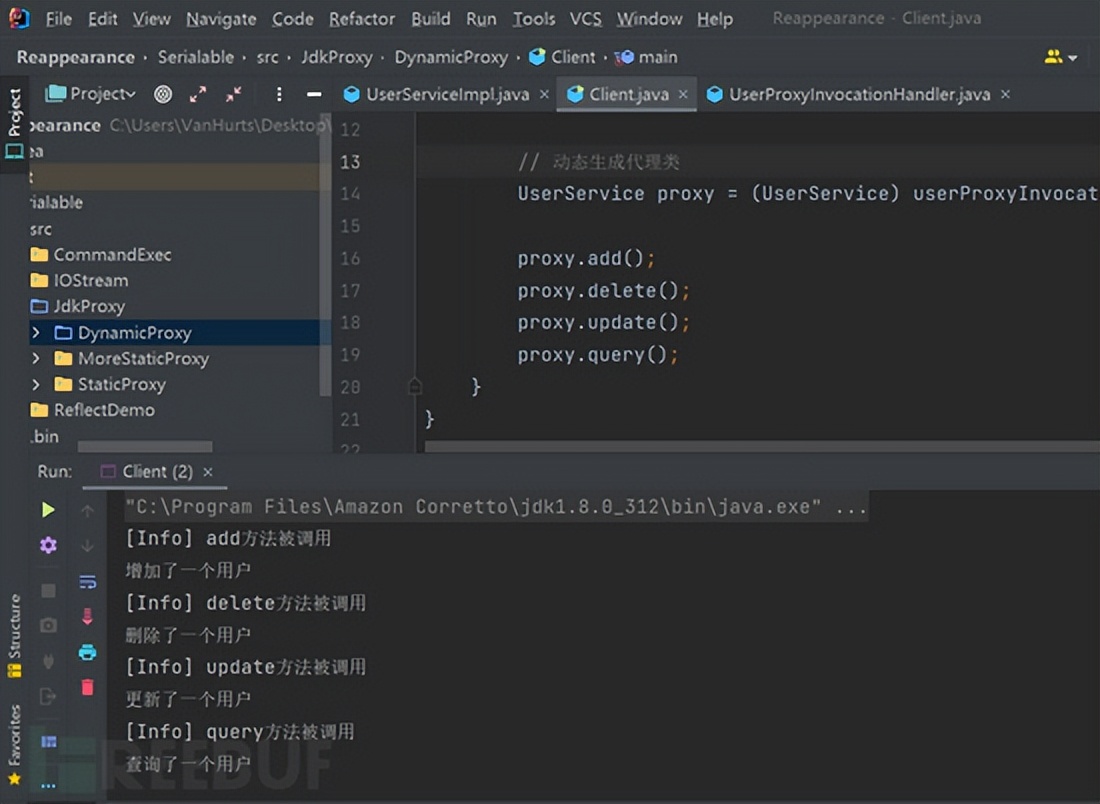 Java反序列化基础篇-JDK动态代理