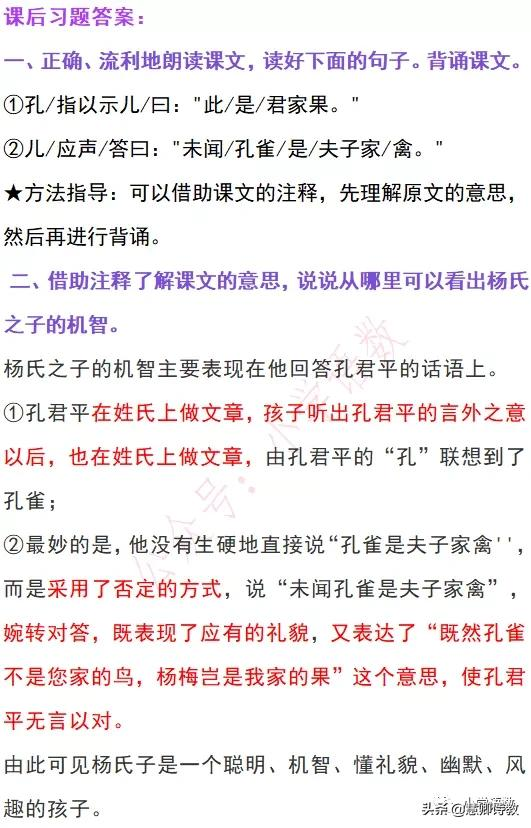 学霸收藏！统编语文（五下）课后题答案（最新清晰完整版）