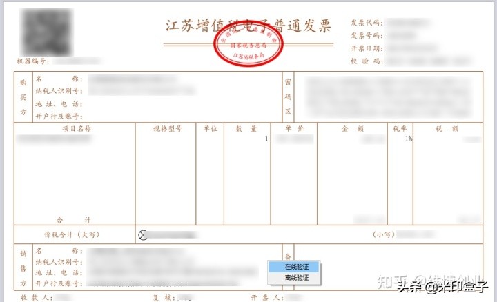 收到電子發(fā)票該怎么入賬？記住這幾個要點