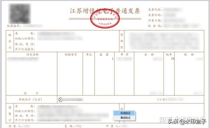 收到电子发票该怎么入账？记住这几个要点