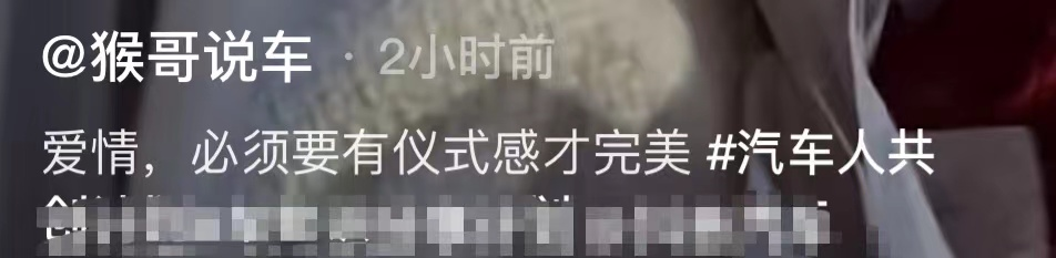 抖音网红猴哥说车包场成功求婚(猴哥说车靠什么赚钱个人资料简介)