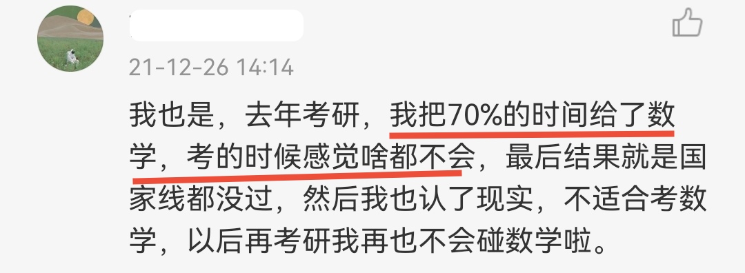 说实话，2022考研数学虽难，却比2020年还是差了点