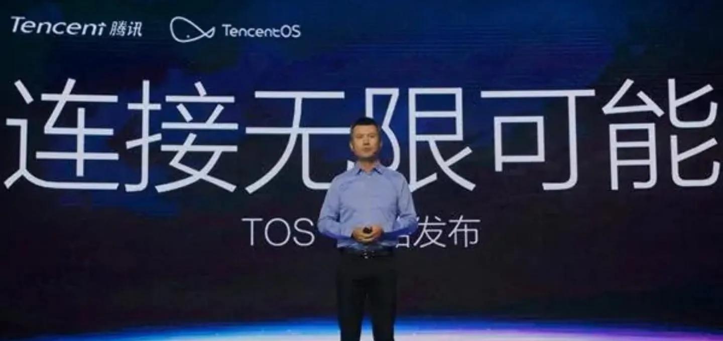 Tencent OS 回忆录 曾有无限可能？