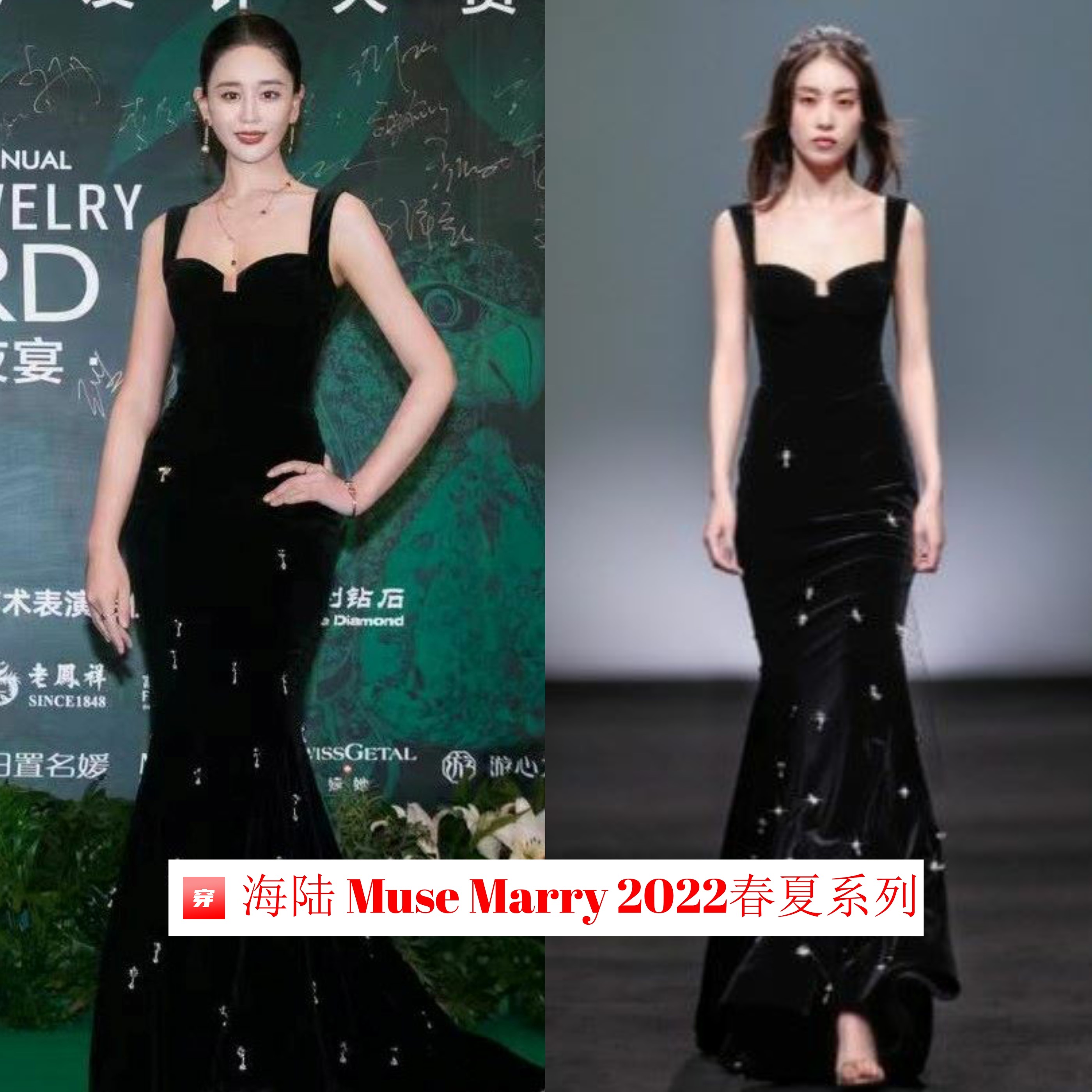 支持国货！热门明星、主持人宁愿撞衫也要穿上这个小众礼服品牌