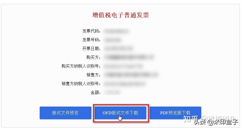 收到電子發(fā)票該怎么入賬？記住這幾個要點