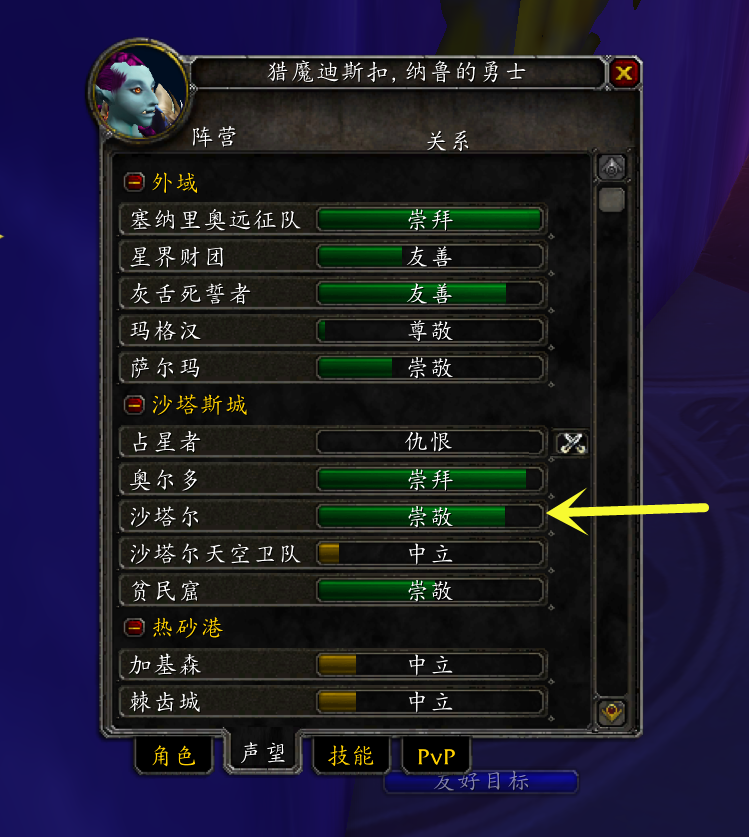 魔兽TBC：兑换合剂要注意的细节，很容易被忽视，需要时无法兑换