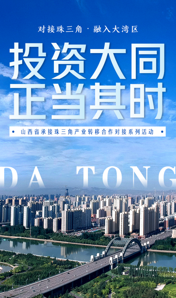 投资山西正当时！山西11市优势产业有哪些？一起了解