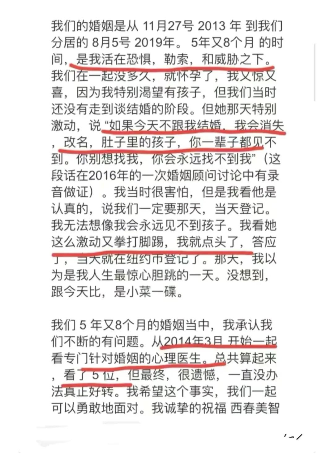 李靓蕾半夜再锤王力宏：有性瘾，自恋人格，造谣我有精神病诋毁我