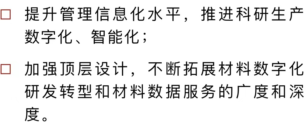 25家央企未来的数字化转型是如何规划的？一文为你揭秘