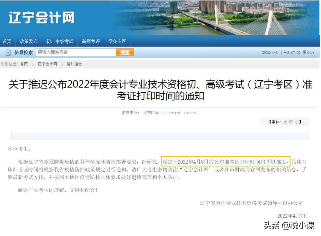 官方消息：多地推迟公布准考证打印时间！考试呢？