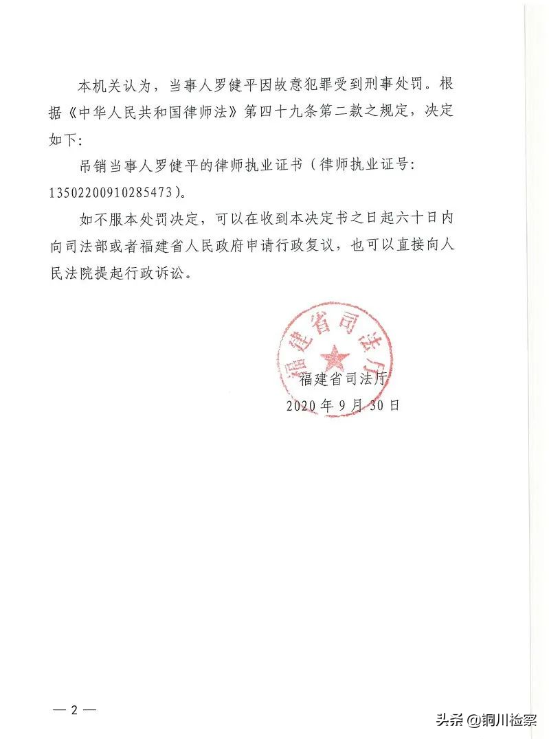通报：一律师收200万现金“捞人”，犯诈骗罪被判14年！