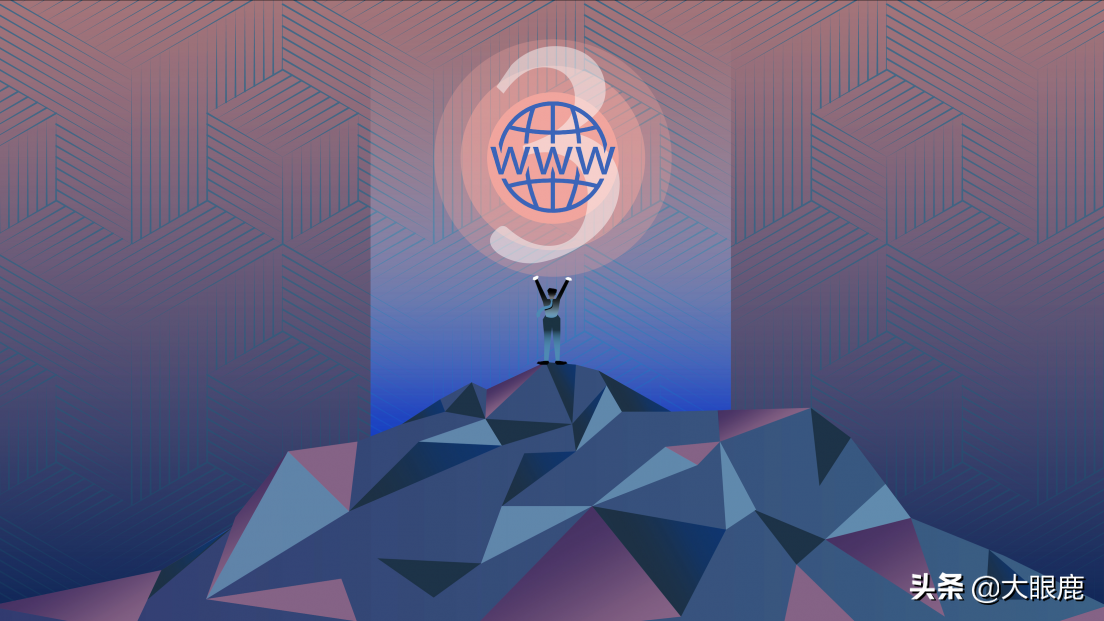 元宇宙记“鹿”| 什么是web3.0