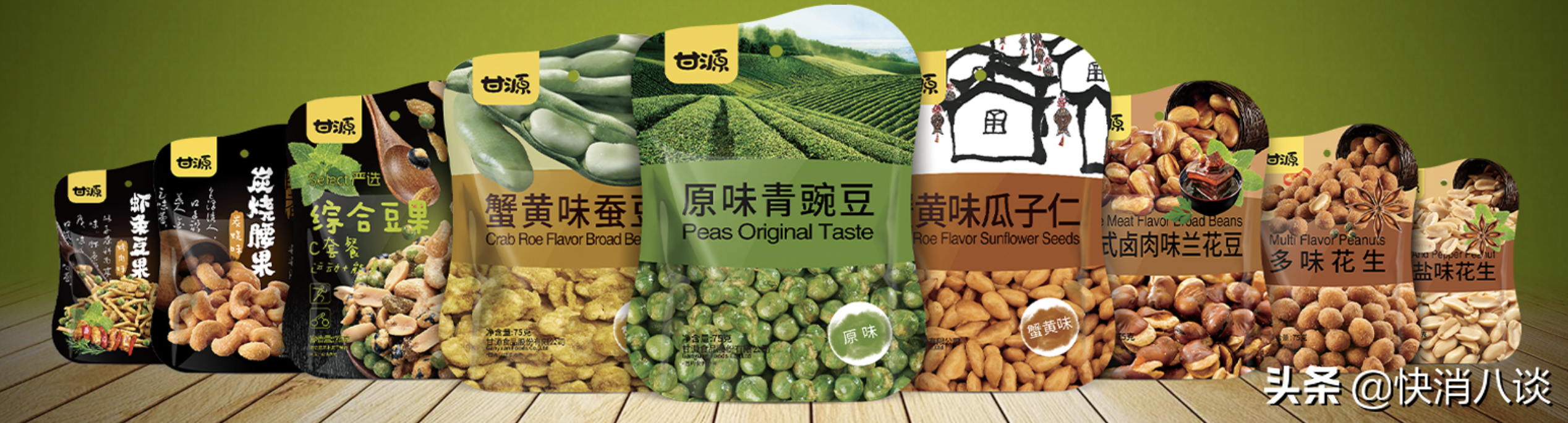 花了2000万！甘源食品设立互联网销售子公司，能比三只松鼠卖得好吗？