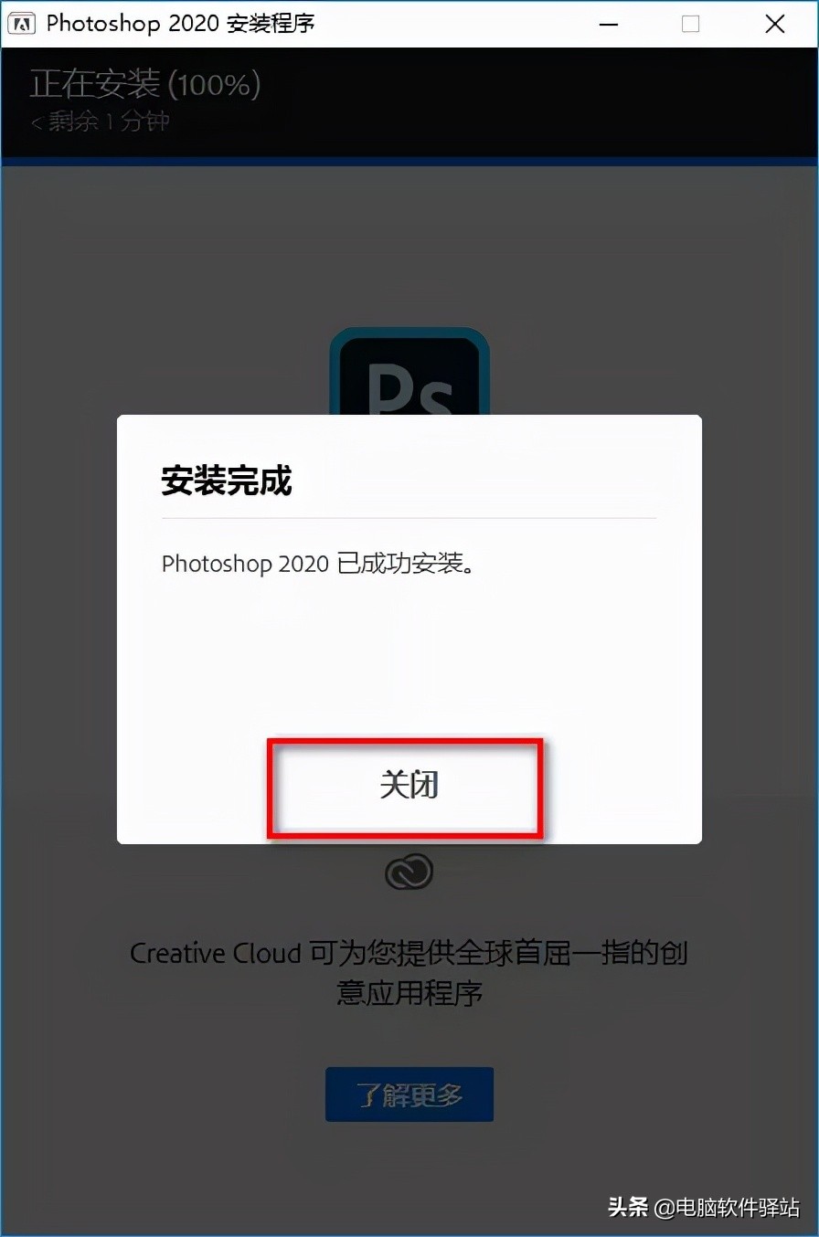 PS2020安装教程丨photoshop2020安装教程