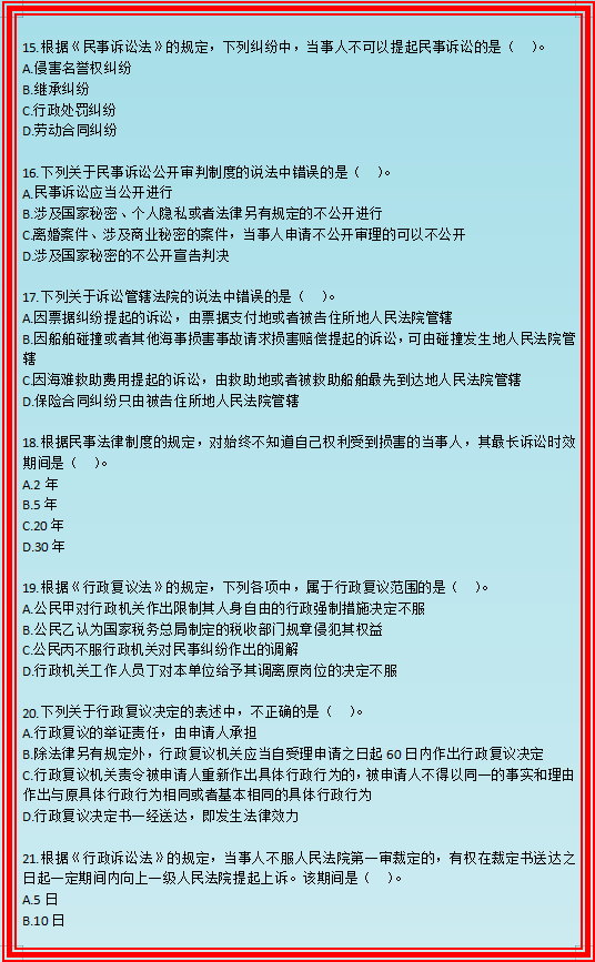 2022年初级会计备考必刷600题，0基础必备，刷题轻松上90+