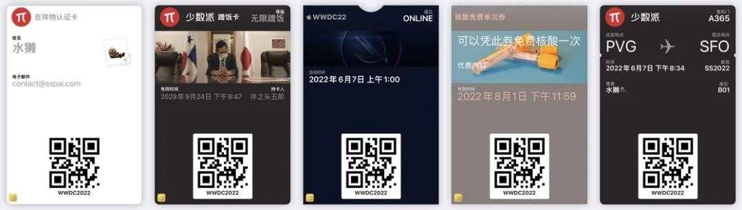 如何在 iPhone「錢包」里保存健康碼、會員卡……