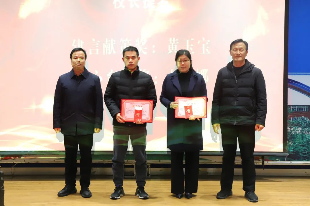 踔厉奋发 笃行不怠 | 我校召开第一学期期末总结表彰大会