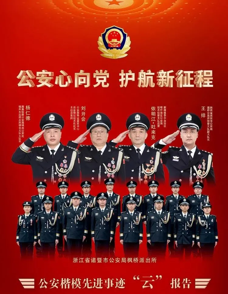 王排等公安楷模先进事迹在西安警营引发热烈反响