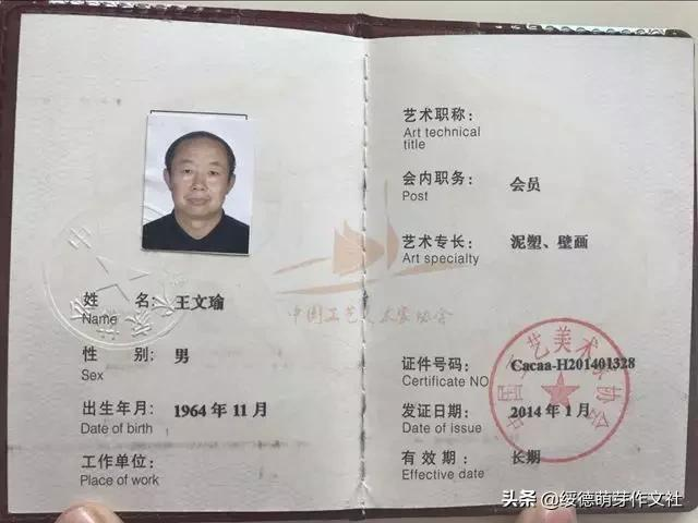 绥德王文瑜，赵家砭张家山走出的陕北泥塑大师