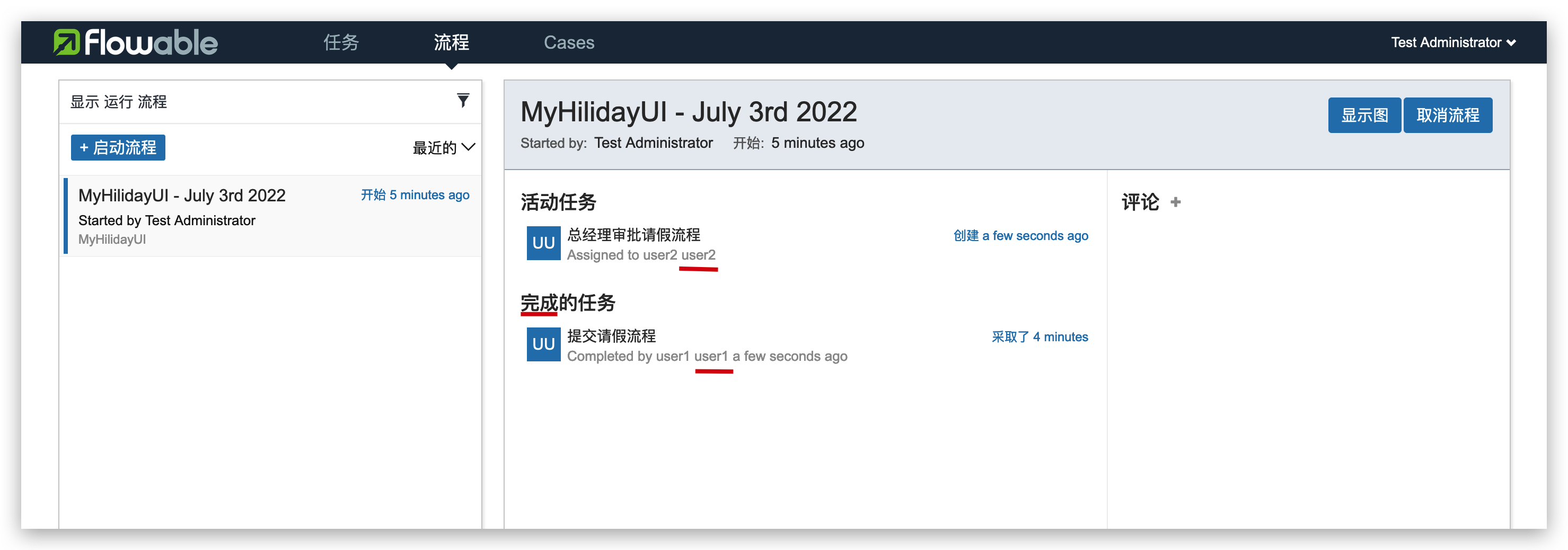 Flowable流程引擎简单使用一