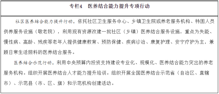 中华人民共和国老年人权益保护法,老年人保护权益保障条例