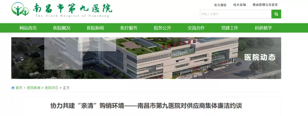 突击！多名医药代表被约谈！卖药道路千万条，安全合规第一条