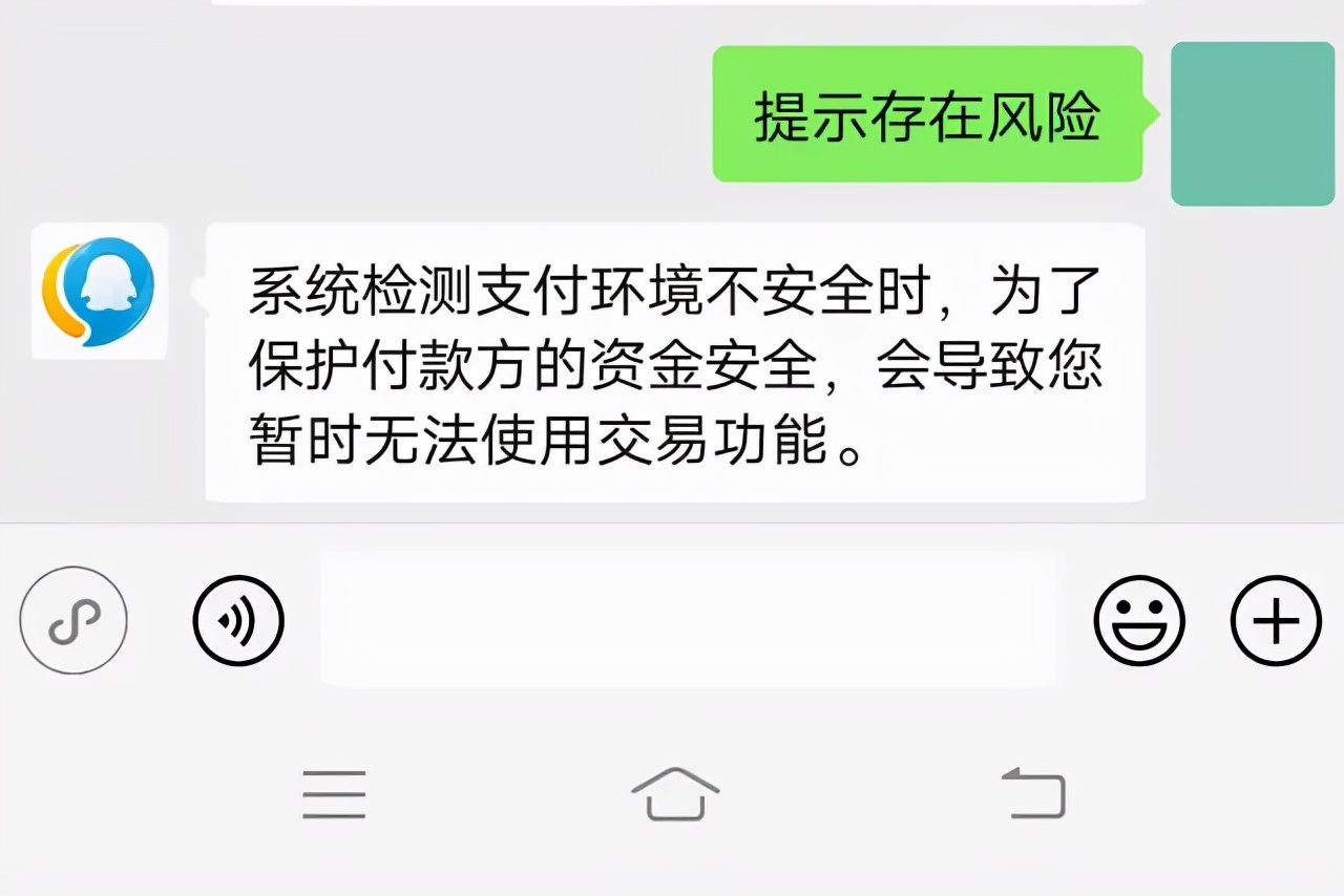 微信别人给我转账被限制（微信转账被限制的原因）