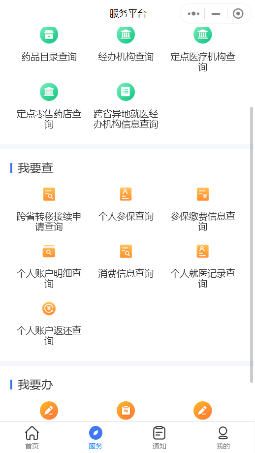 用身份证查社保,用身份证查社保怎么查