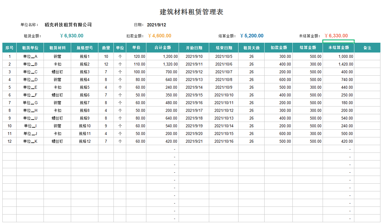 发现一北京女建筑会计，做的30个建筑计算表格十分高效，套用即可