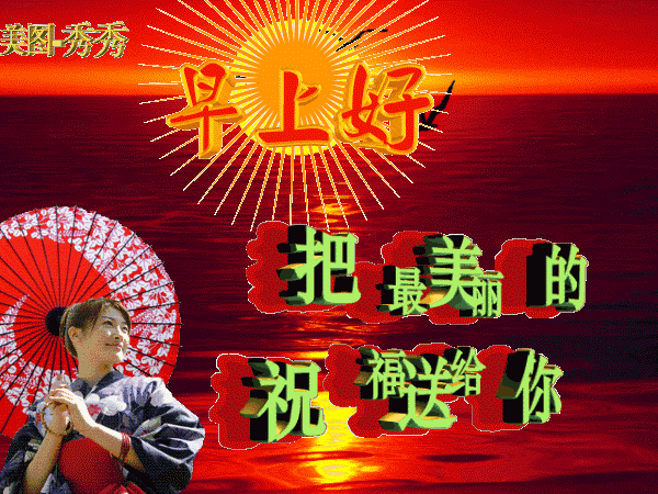 早安祝您安康快乐，愿你如诗，未来可期
