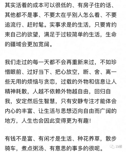 为了提前退休，28岁杭州女生每个月只花700块，从不外食……