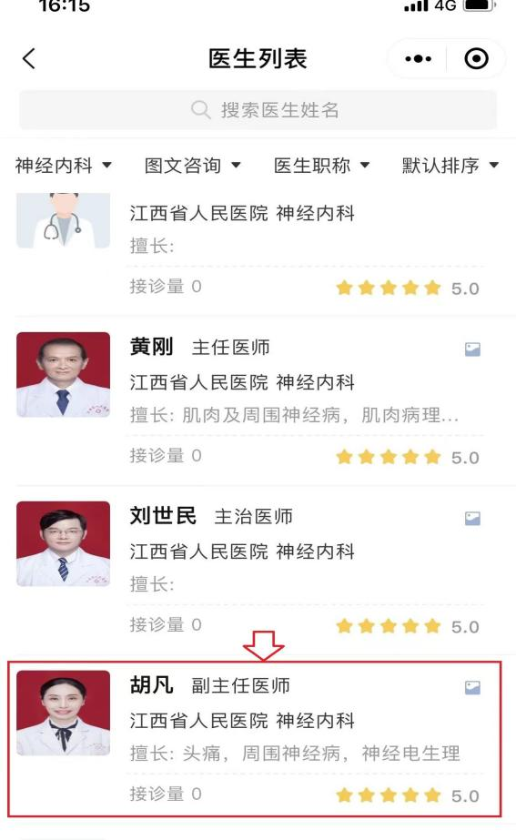 疫情期间看病可上江西省人民医院“互联网医院”