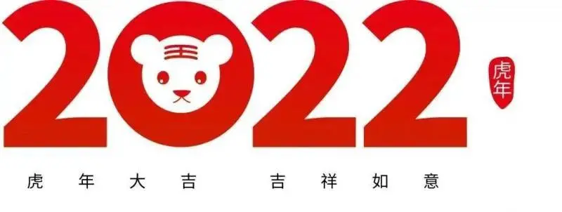 「2021.12.31」早安心语，正能量温馨文案，再见2021，你好2022