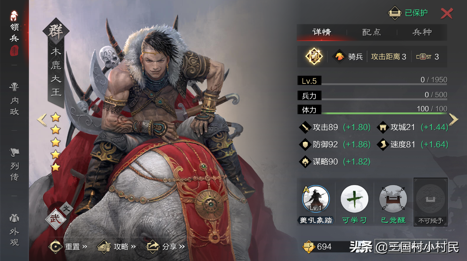 细数那些年率土之滨的逆袭武将，你知道几个？（一）