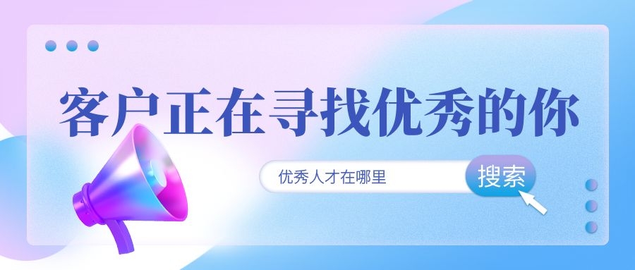 竞价推广代运营，让你获客轻松翻倍