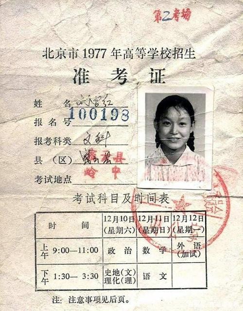 1977年第一届高考女状元，语文差一分满分，她的人生是怎么样的？