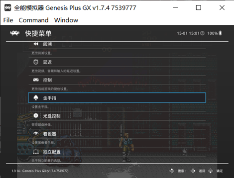怀旧 - 游戏机万能模拟器 - Retroarch - 金手指的使用方法