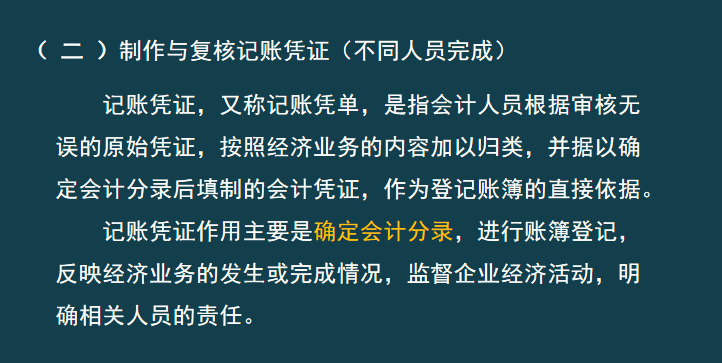 会计人员速阅：企业账务处理流程，每一个流程都很详细
